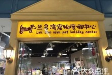 天津正规买宠物的店-天津正规买宠物的店在哪里