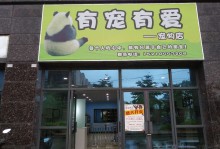 杭州有名的宠物店-杭州有名的宠物店有哪些