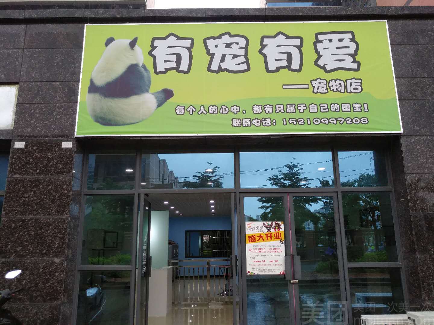 杭州有名的宠物店-杭州有名的宠物店有哪些